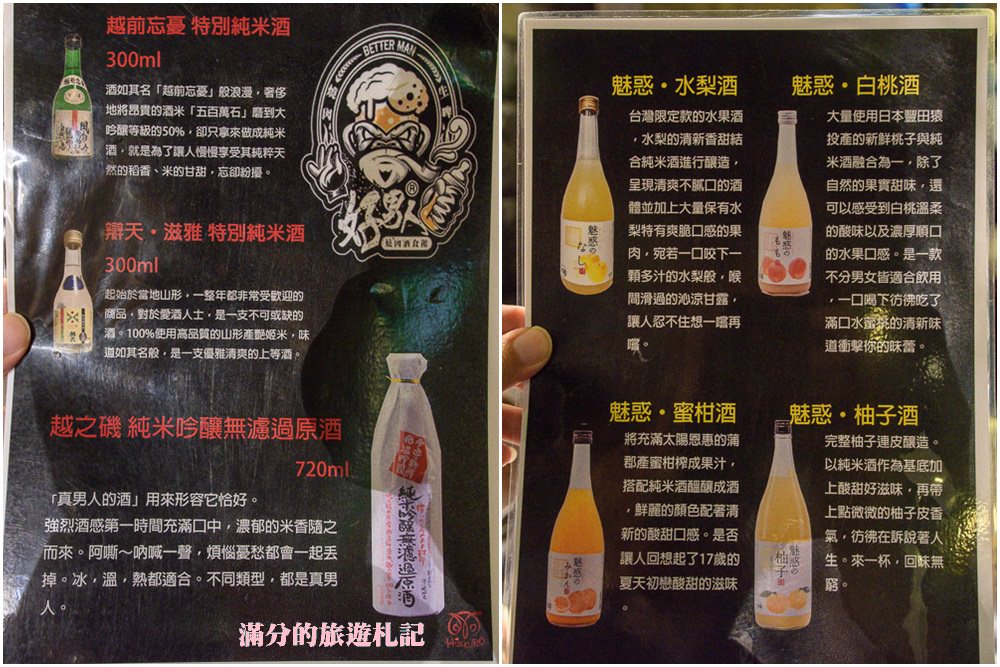 新北新店美食》新店燒烤 好男人燒肉酒食館 消夜居酒屋 精緻炭火燒肉 來燒肉酒食館遇見好男人 - 滿分的旅遊札記