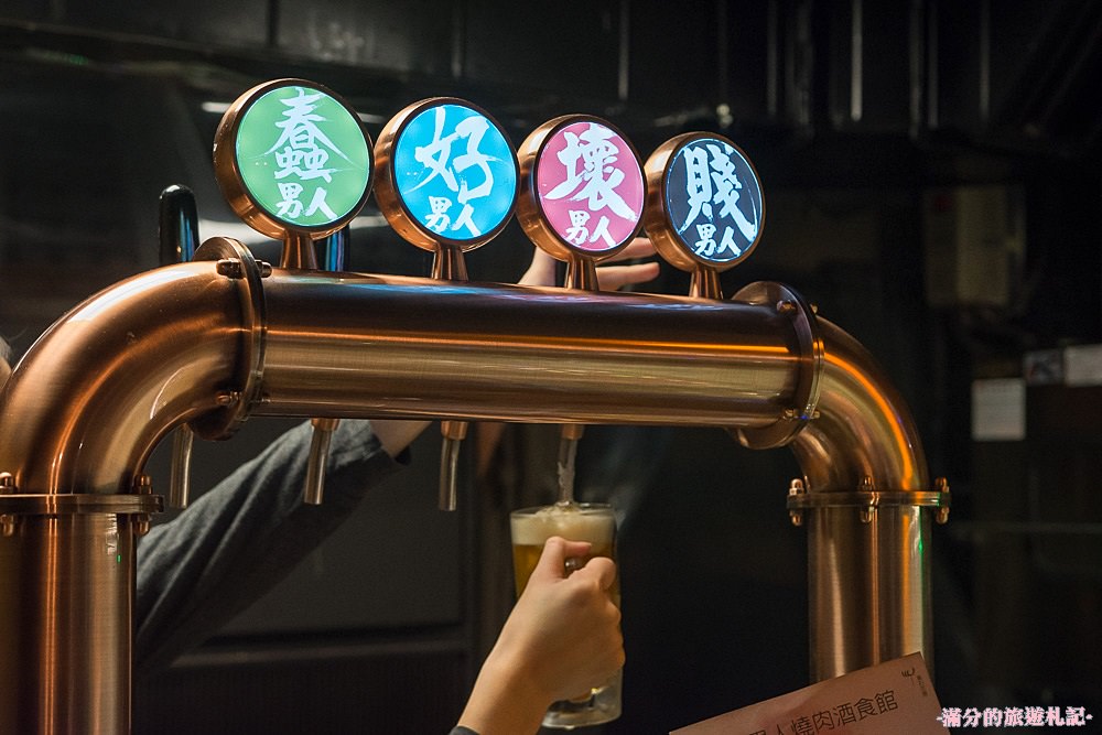 新北新店美食》新店燒烤 好男人燒肉酒食館 消夜居酒屋 精緻炭火燒肉 來燒肉酒食館遇見好男人 - 滿分的旅遊札記