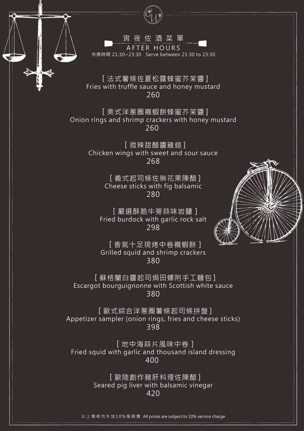 【台北美食】東區餐酒館|Chinese Whispers悄悄話餐酒館~復古工業風格的裝潢、網美最愛浮誇有梗的調酒