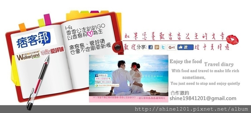 找部落客合作寫文章