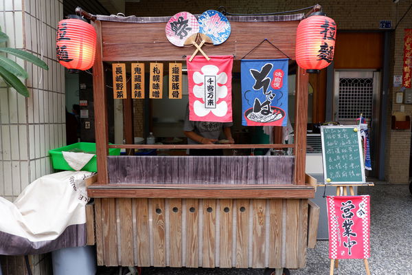 【正餐】台中・北區｜巷弄百元平價拉麵食堂・每天限量的新鮮湯頭就在瓏澤拉麵漢口店・附菜單