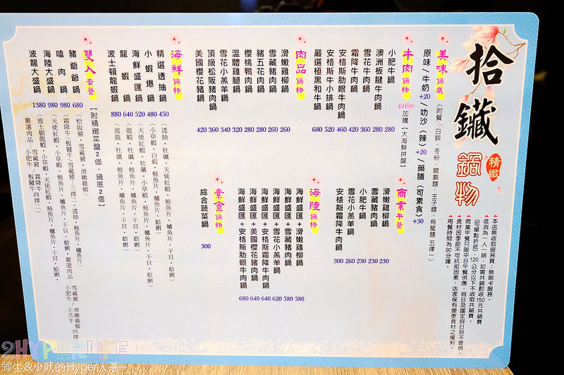  @強生與小吠的Hyper人蔘~