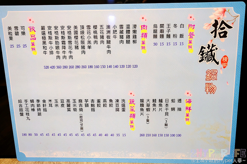  @強生與小吠的Hyper人蔘~