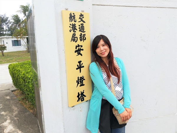 安平燈塔：【台南安平景點】交通部航港局安平燈塔~古蹟順遊白色景點