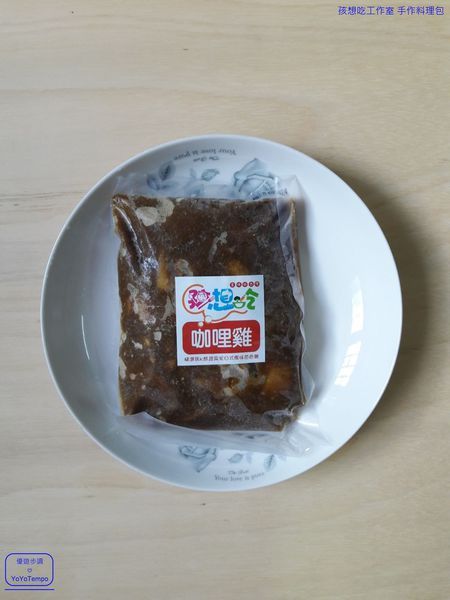 【宅配美食】孩想吃工作室 手作料理包|鐵板豬肉、麻婆豆腐、味噌燒魚、咖哩雞、白醬奶油雞|輕鬆完成美味料理_YoYoTempo優遊步調_image045.jpg