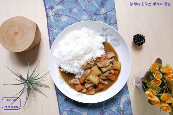 【宅配美食】孩想吃工作室 手作料理包|鐵板豬肉、麻婆豆腐、味噌燒魚、咖哩雞、白醬奶油雞|輕鬆完成美味料理_YoYoTempo優遊步調_image047.jpg
