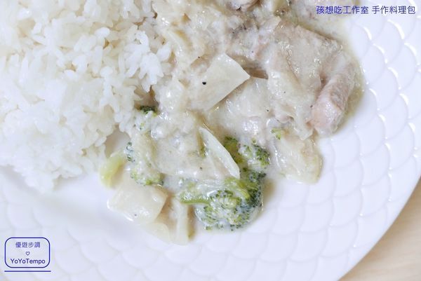 【宅配美食】孩想吃工作室 手作料理包|鐵板豬肉、麻婆豆腐、味噌燒魚、咖哩雞、白醬奶油雞|輕鬆完成美味料理_YoYoTempo優遊步調_image043.jpg