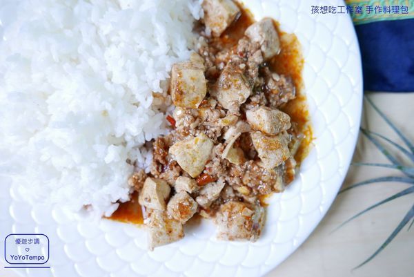 【宅配美食】孩想吃工作室 手作料理包|鐵板豬肉、麻婆豆腐、味噌燒魚、咖哩雞、白醬奶油雞|輕鬆完成美味料理_YoYoTempo優遊步調_image015.jpg