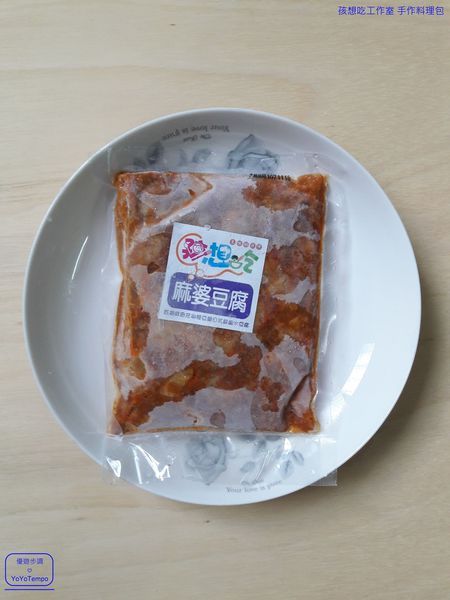 【宅配美食】孩想吃工作室 手作料理包|鐵板豬肉、麻婆豆腐、味噌燒魚、咖哩雞、白醬奶油雞|輕鬆完成美味料理_YoYoTempo優遊步調_image011.jpg