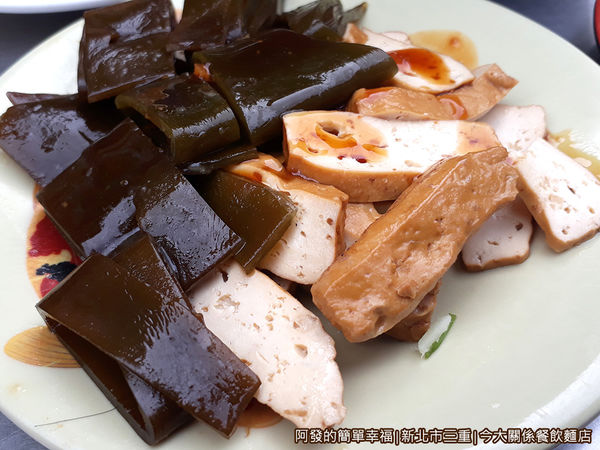 今大麵店08-小菜-海帶豆干