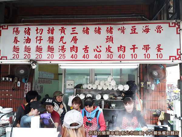 今大麵店05-攤上的價目表