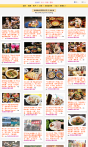 海綿飽飽的鳳梨城堡的美食牆