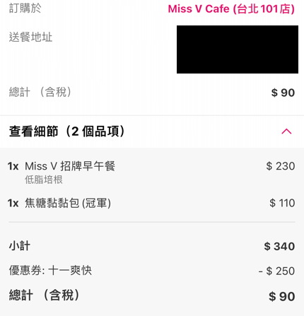 【台北信義區美食】Miss V Bakery Cafe 10