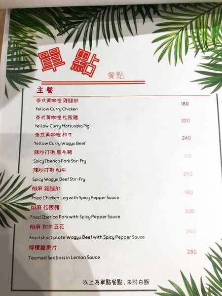 朗果菜單 (8).JPG 朗果菜單 (8).JPG