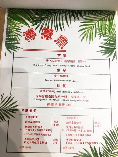 朗果菜單 (5).JPG 朗果菜單 (5).JPG