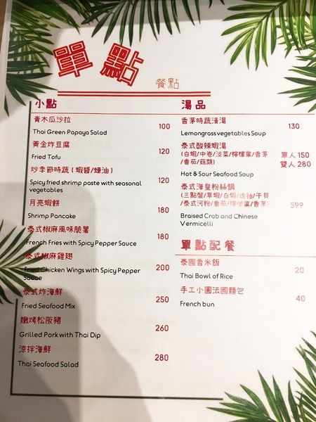 朗果菜單 (7).JPG 朗果菜單 (7).JPG