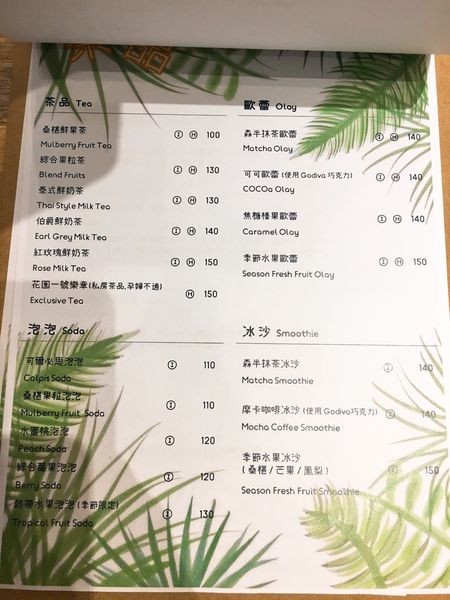 朗果菜單 (11).JPG 朗果菜單 (11).JPG