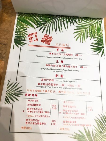 朗果菜單 (2).JPG 朗果菜單 (2).JPG