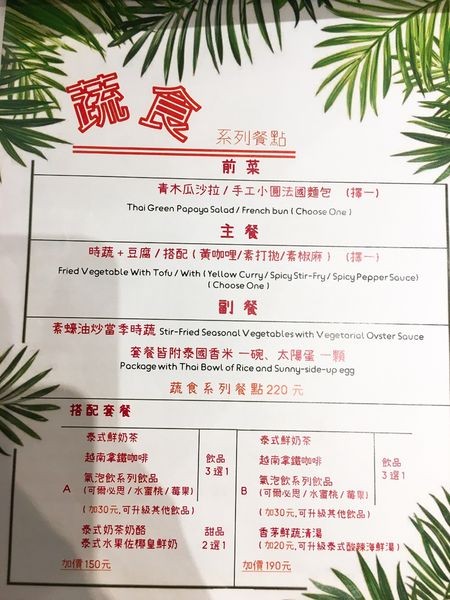 朗果菜單 (6).JPG 朗果菜單 (6).JPG