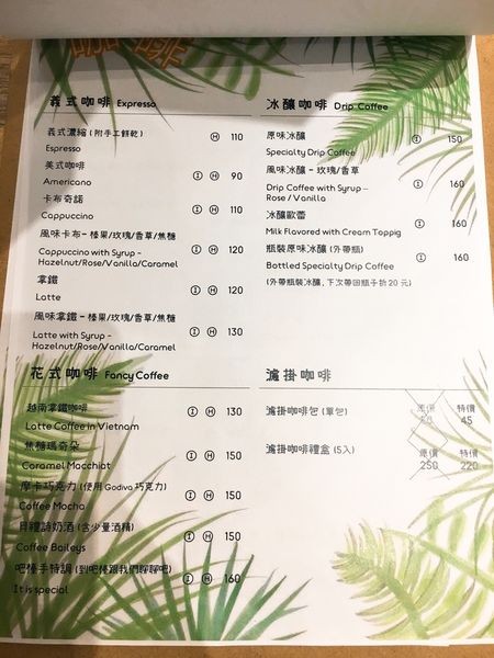 朗果菜單 (9).JPG 朗果菜單 (9).JPG