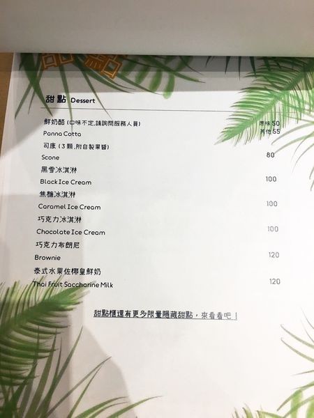 朗果菜單 (13).JPG 朗果菜單 (13).JPG