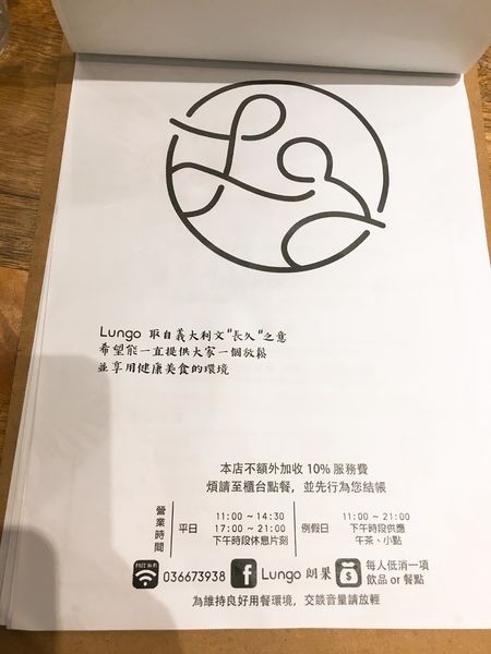 朗果菜單 (1).JPG 朗果菜單 (1).JPG