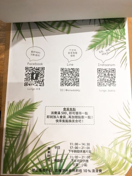 朗果菜單 (14).JPG 朗果菜單 (14).JPG