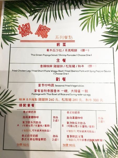 朗果菜單 (3).JPG 朗果菜單 (3).JPG