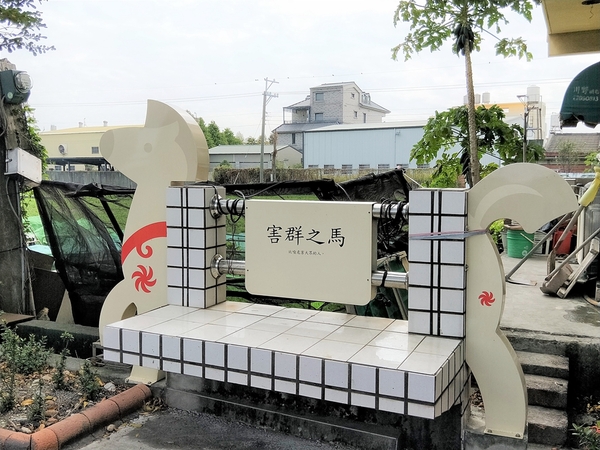 馬興藥草植物園區:【彰化秀水景點】馬興藥草植物園區~旋轉木馬超人氣夢幻順遊小景點,馬興國小綠色廊道