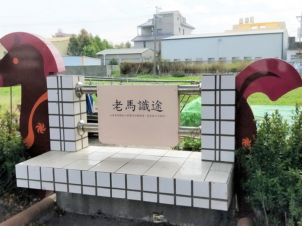 馬興藥草植物園區:【彰化秀水景點】馬興藥草植物園區~旋轉木馬超人氣夢幻順遊小景點,馬興國小綠色廊道