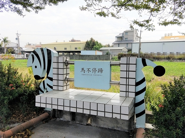 馬興藥草植物園區:【彰化秀水景點】馬興藥草植物園區~旋轉木馬超人氣夢幻順遊小景點,馬興國小綠色廊道