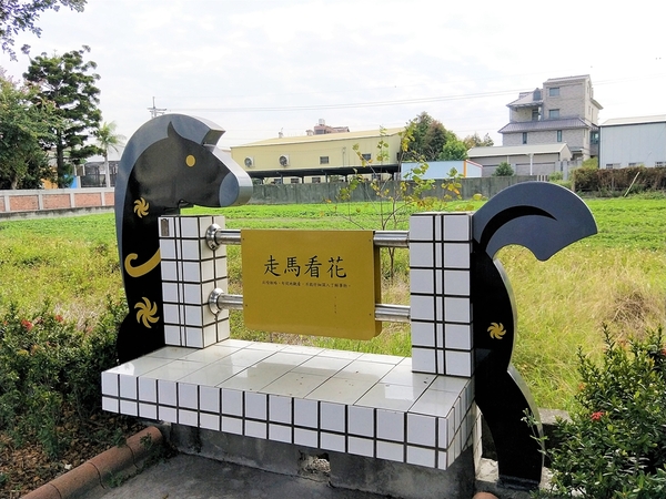 馬興藥草植物園區:【彰化秀水景點】馬興藥草植物園區~旋轉木馬超人氣夢幻順遊小景點,馬興國小綠色廊道