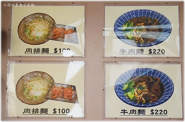 犇牛肉麵:台中北屯』犇牛肉麵║牛肉麵vs肉排麵,湯頭濃郁醇厚,牛肉、牛筋軟嫩Q彈,加麵不加價!(可外送)