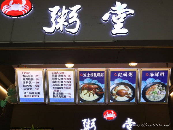 粥堂：台中美食│粥堂（龍蝦粥 螃蟹粥 拉麵）專賣店〃活體海鮮入料～處女蟳麻油麵線霸氣上桌！