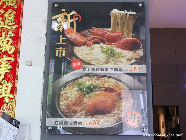 粥堂：台中美食│粥堂（龍蝦粥 螃蟹粥 拉麵）專賣店〃活體海鮮入料～處女蟳麻油麵線霸氣上桌！