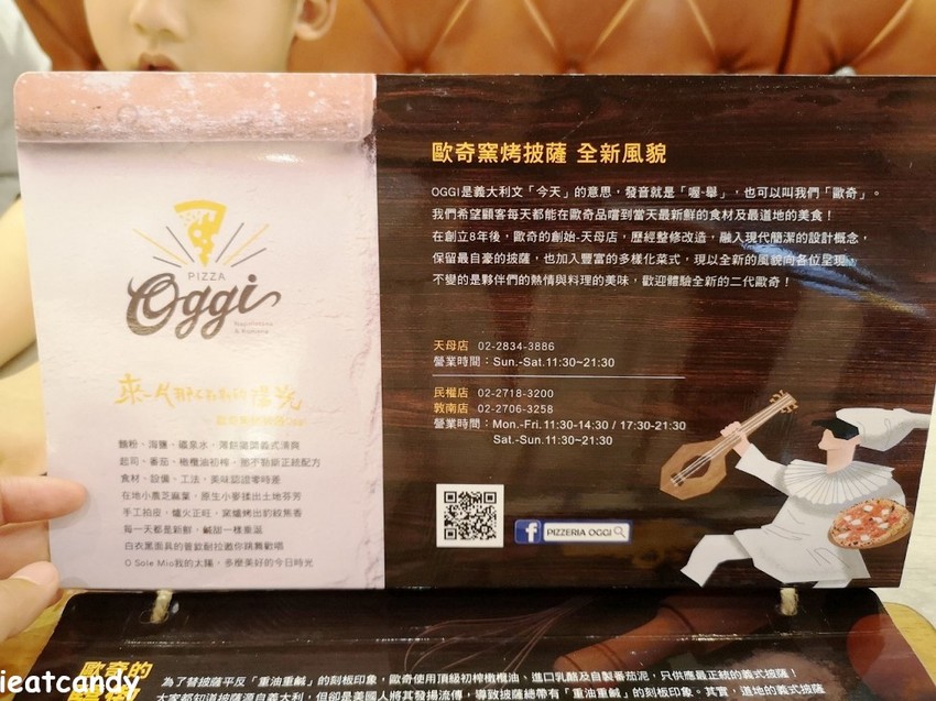 2019天母美食祭_Pizzeria OGGI 歐奇 義大利認證窯烤披薩│四人套餐飽到天靈蓋~ - 愛伊特candy的分享樂園