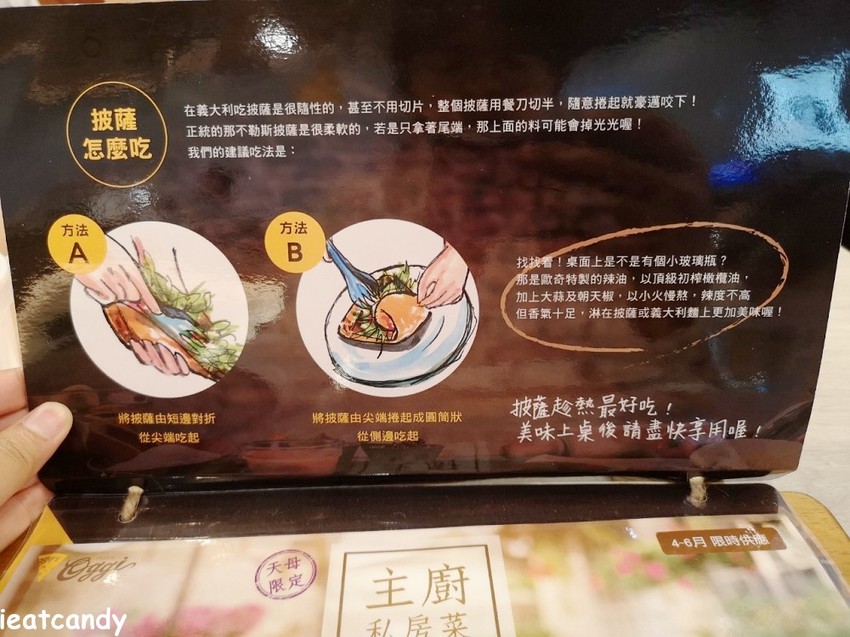 2019天母美食祭_Pizzeria OGGI 歐奇 義大利認證窯烤披薩│四人套餐飽到天靈蓋~ - 愛伊特candy的分享樂園