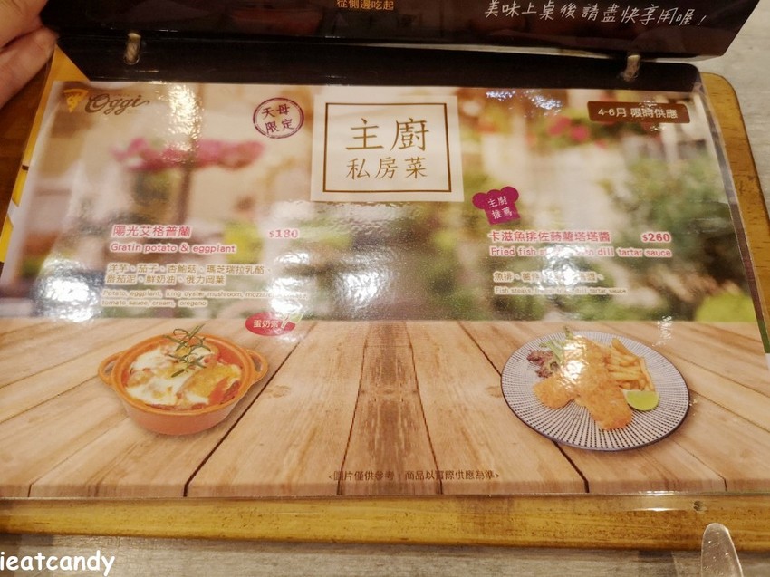 2019天母美食祭_Pizzeria OGGI 歐奇 義大利認證窯烤披薩│四人套餐飽到天靈蓋~ - 愛伊特candy的分享樂園