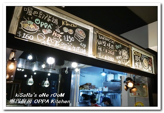 喔巴廚房 OPPA Kitchen:新埔韓式料理.可以一個人輕鬆享用的韓式滷味/部隊鍋──喔巴廚房