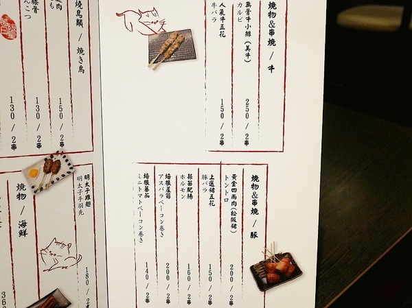 KOKORO串燒:KOKORO【心】居酒屋-台北中山區八條通日式居酒屋 相當多特色手路菜 在別地可是吃不到 一路從晚餐續到消夜