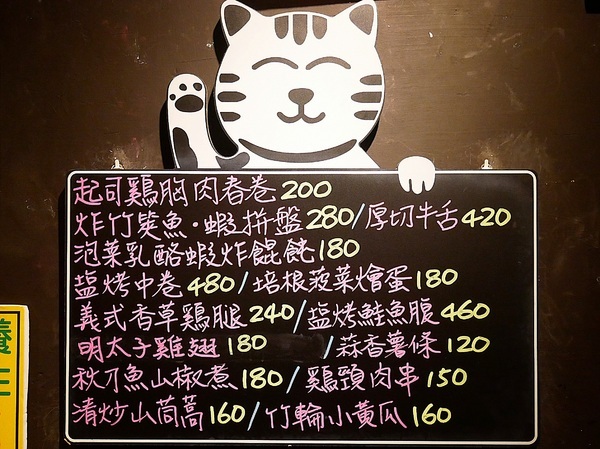 KOKORO串燒:KOKORO【心】居酒屋-台北中山區八條通日式居酒屋 相當多特色手路菜 在別地可是吃不到 一路從晚餐續到消夜