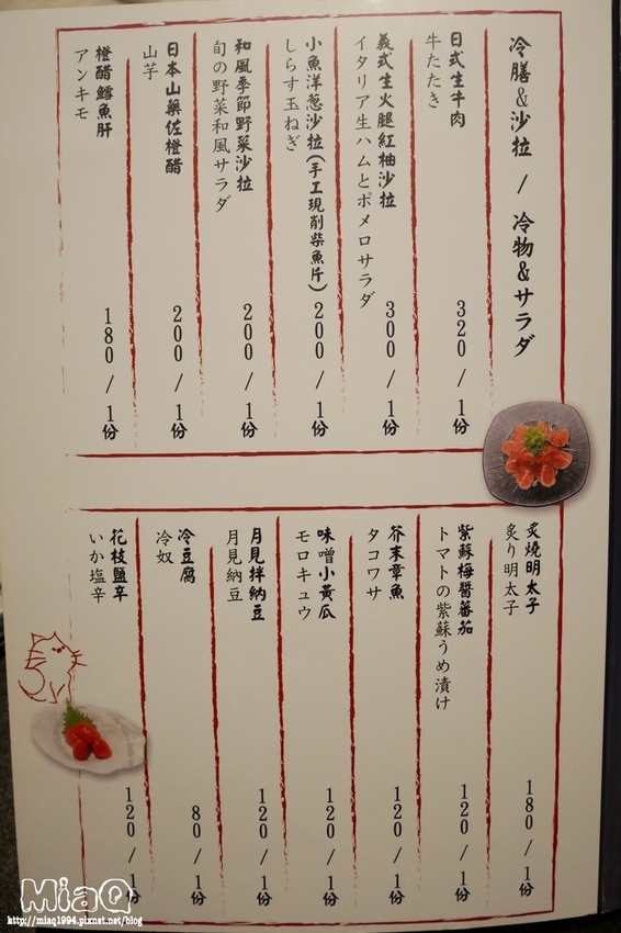 美食 ▍台北中山 KOKORO【心】居酒屋,林森北路日式串燒推薦 (30).JPG