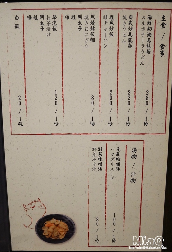 美食 ▍台北中山 KOKORO【心】居酒屋,林森北路日式串燒推薦 (35).JPG