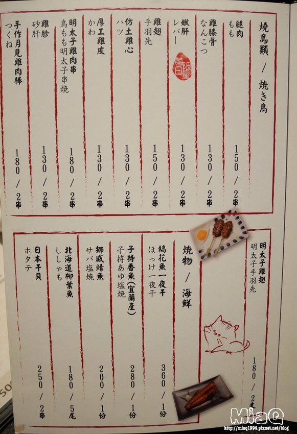 美食 ▍台北中山 KOKORO【心】居酒屋,林森北路日式串燒推薦 (32).JPG