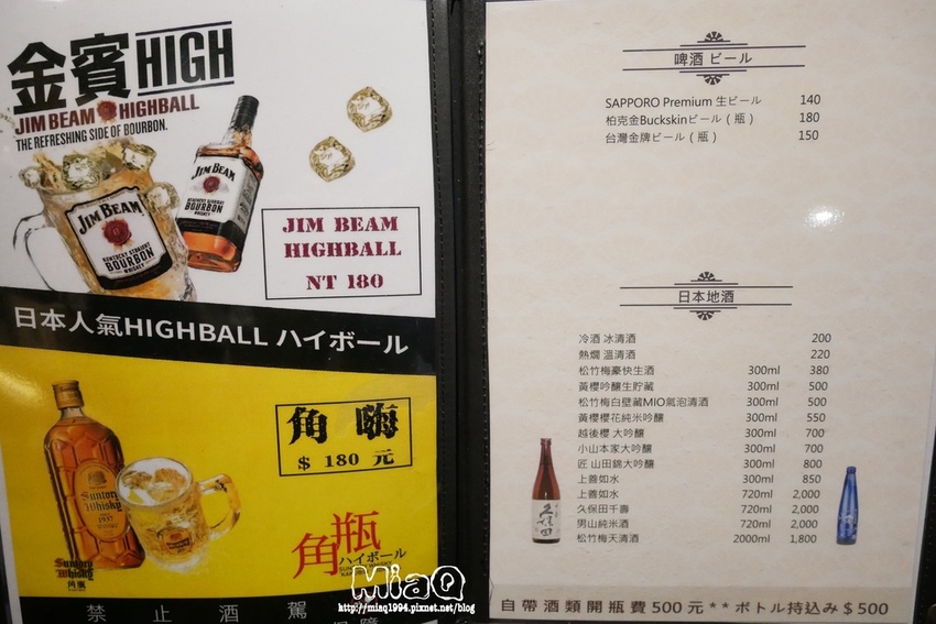 美食 ▍台北中山 KOKORO【心】居酒屋,林森北路日式串燒推薦 (36).JPG