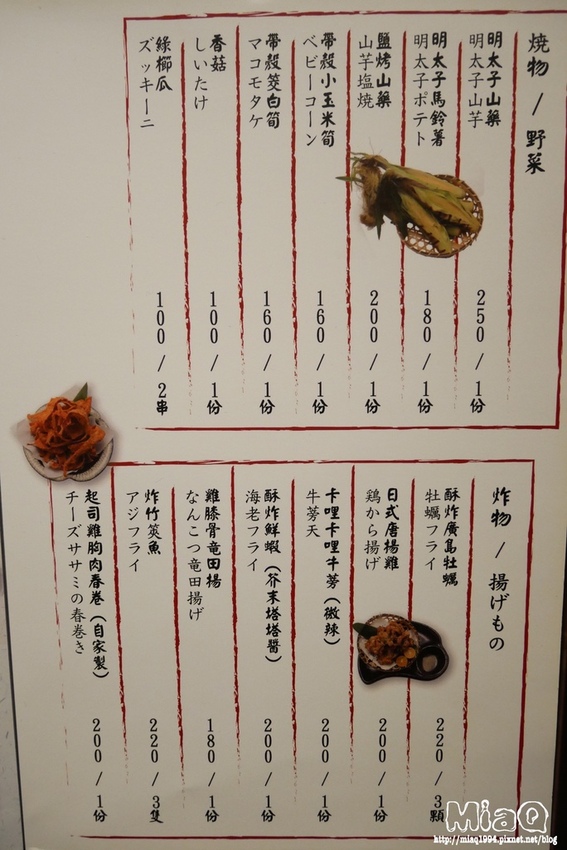 美食 ▍台北中山 KOKORO【心】居酒屋,林森北路日式串燒推薦 (33).JPG