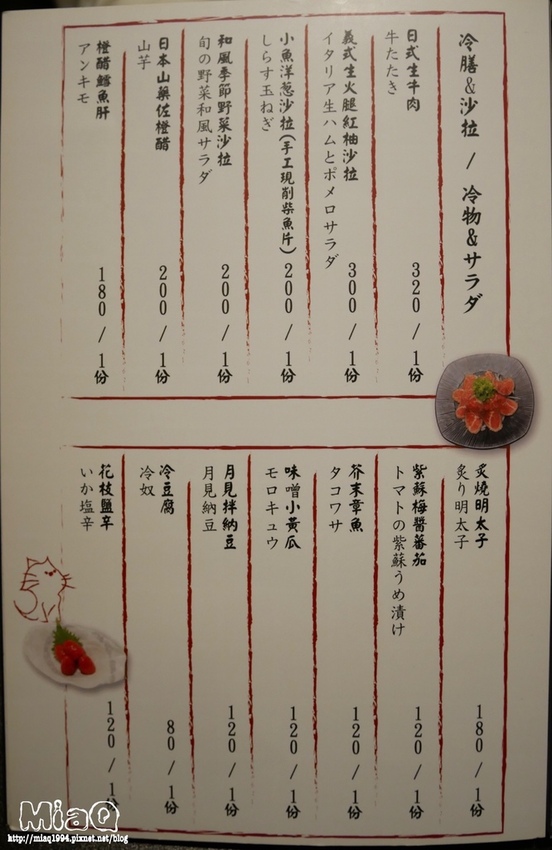 美食 ▍台北中山 KOKORO【心】居酒屋,林森北路日式串燒推薦 (29).JPG