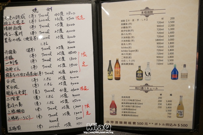 美食 ▍台北中山 KOKORO【心】居酒屋,林森北路日式串燒推薦 (37).JPG