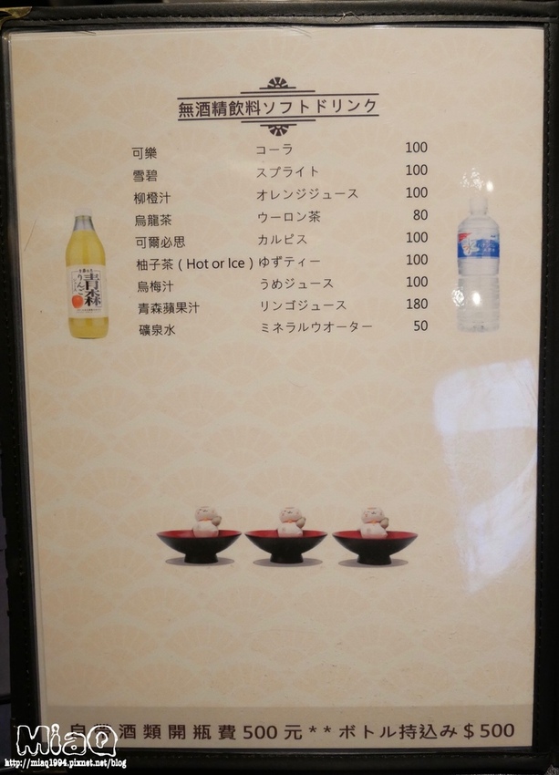 美食 ▍台北中山 KOKORO【心】居酒屋,林森北路日式串燒推薦 (39).JPG