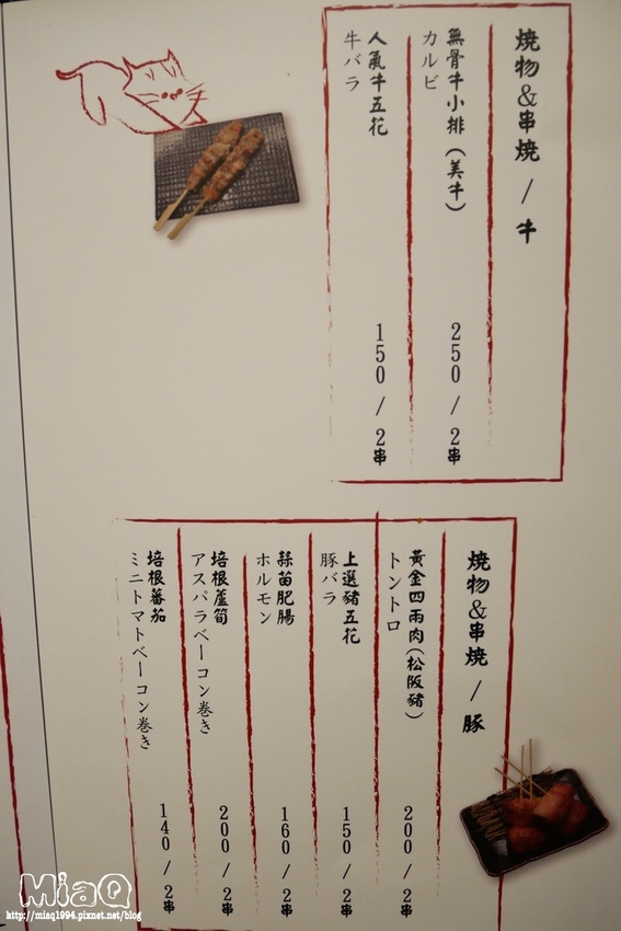 美食 ▍台北中山 KOKORO【心】居酒屋,林森北路日式串燒推薦 (31).JPG